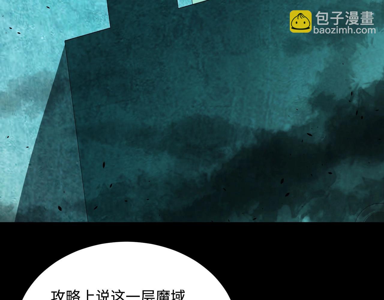 只有我能用召喚術 - 第127話 泰坦造物！向十五層進發！(2/3) - 6