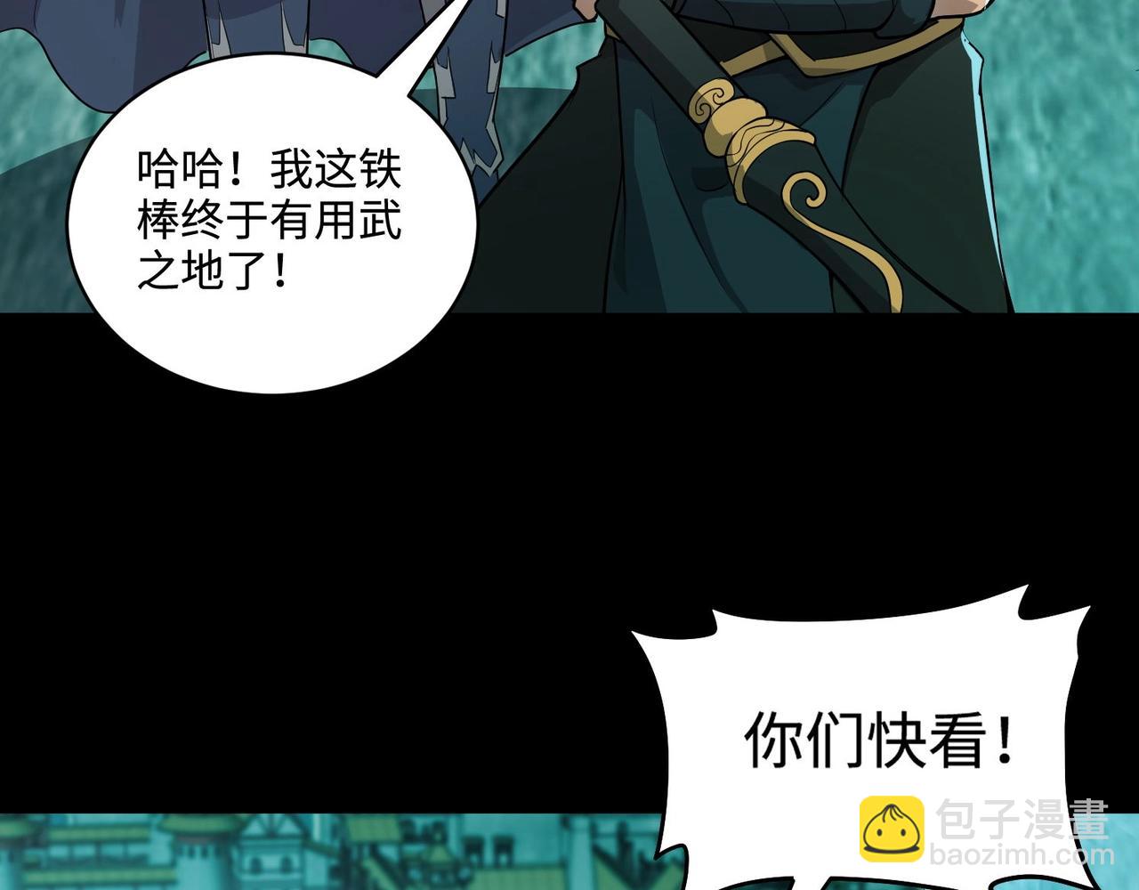 只有我能用召喚術 - 第127話 泰坦造物！向十五層進發！(2/3) - 1