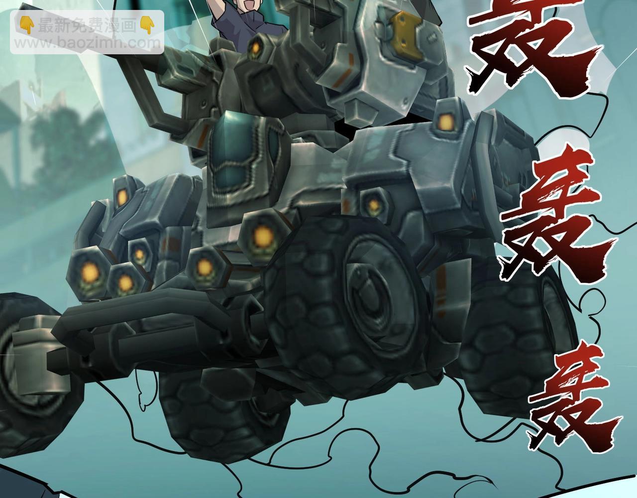 只有我能用召喚術 - 第127話 泰坦造物！向十五層進發！(2/3) - 5