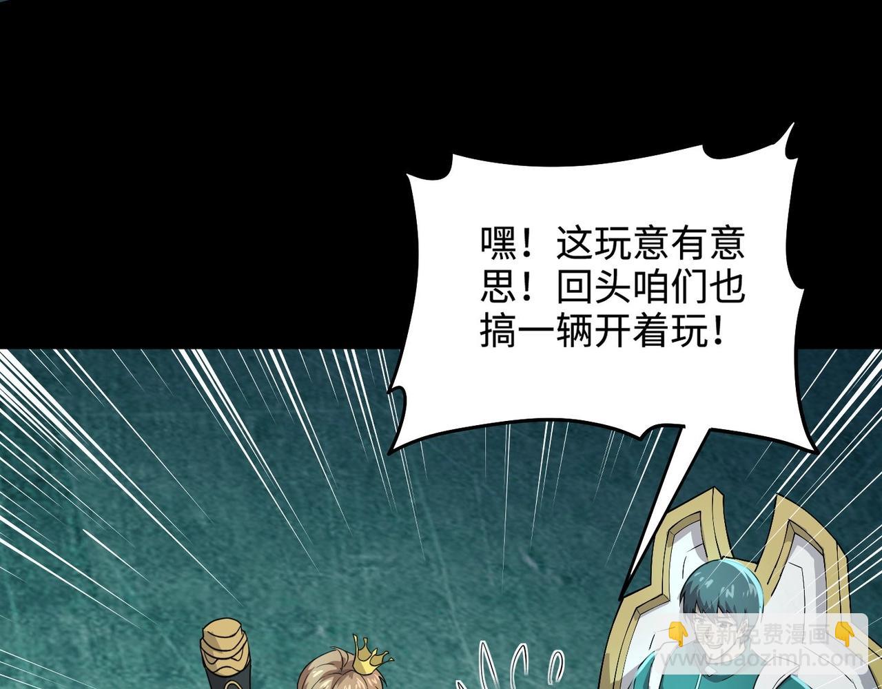 只有我能用召喚術 - 第127話 泰坦造物！向十五層進發！(2/3) - 7