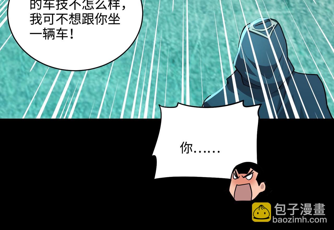 只有我能用召喚術 - 第127話 泰坦造物！向十五層進發！(2/3) - 1