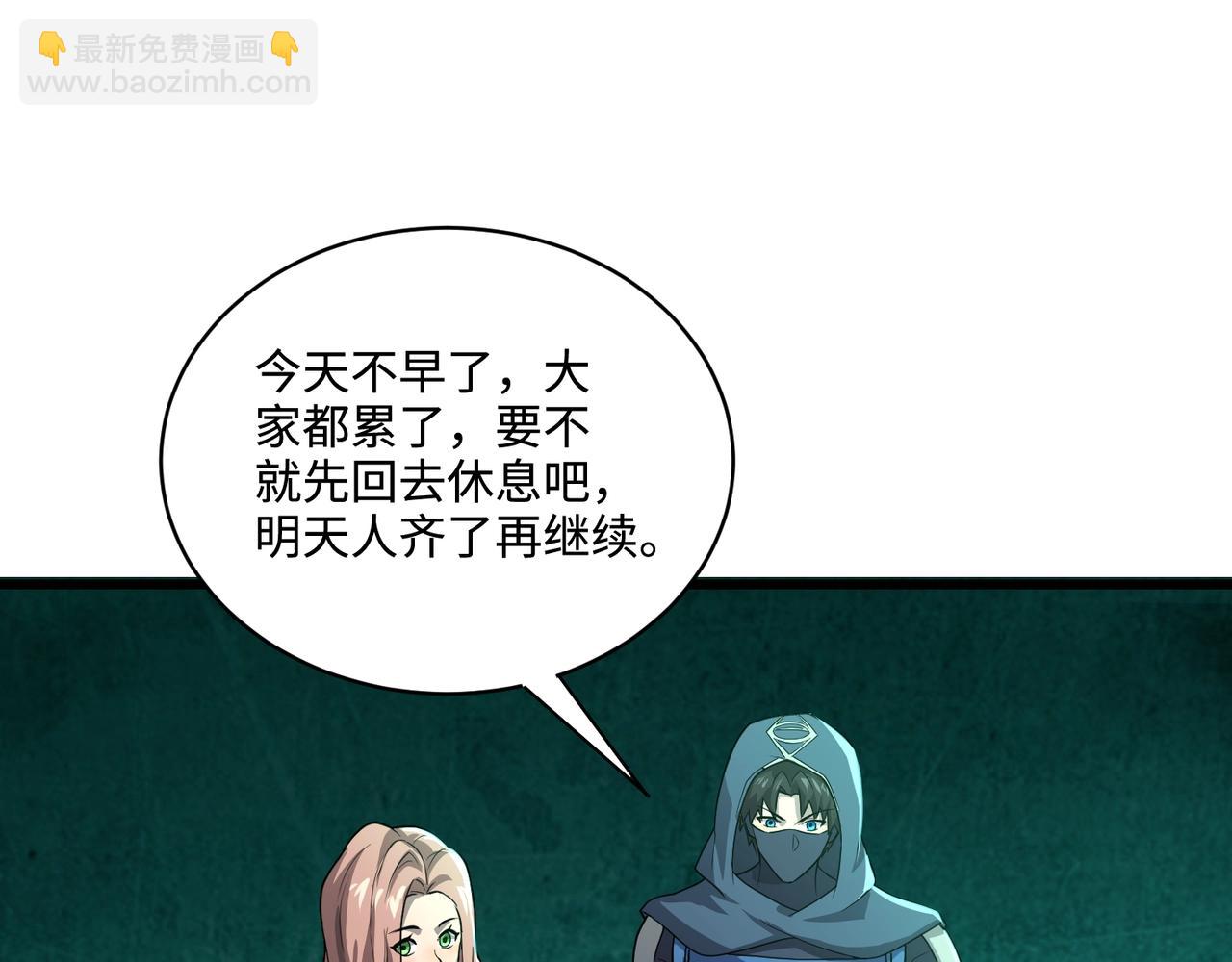 只有我能用召喚術 - 第127話 泰坦造物！向十五層進發！(2/3) - 2