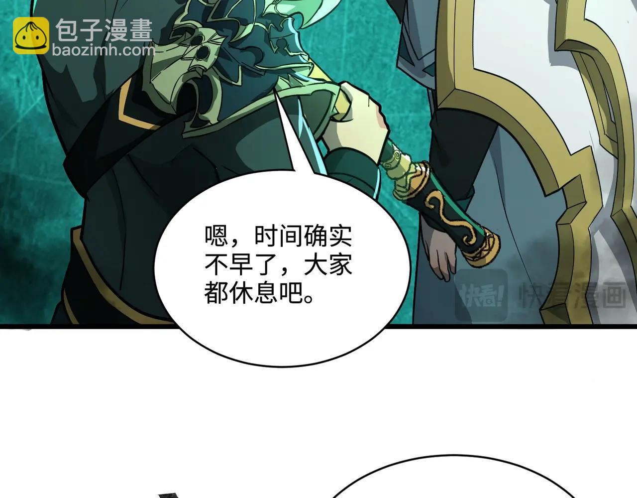 只有我能用召喚術 - 第127話 泰坦造物！向十五層進發！(2/3) - 4