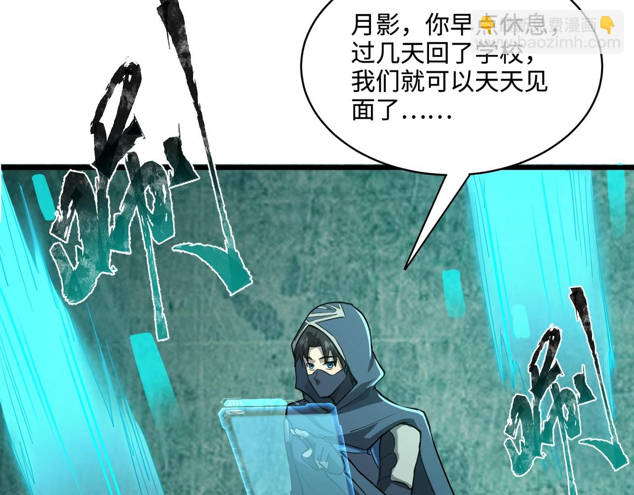 只有我能用召喚術 - 第127話 泰坦造物！向十五層進發！(2/3) - 5