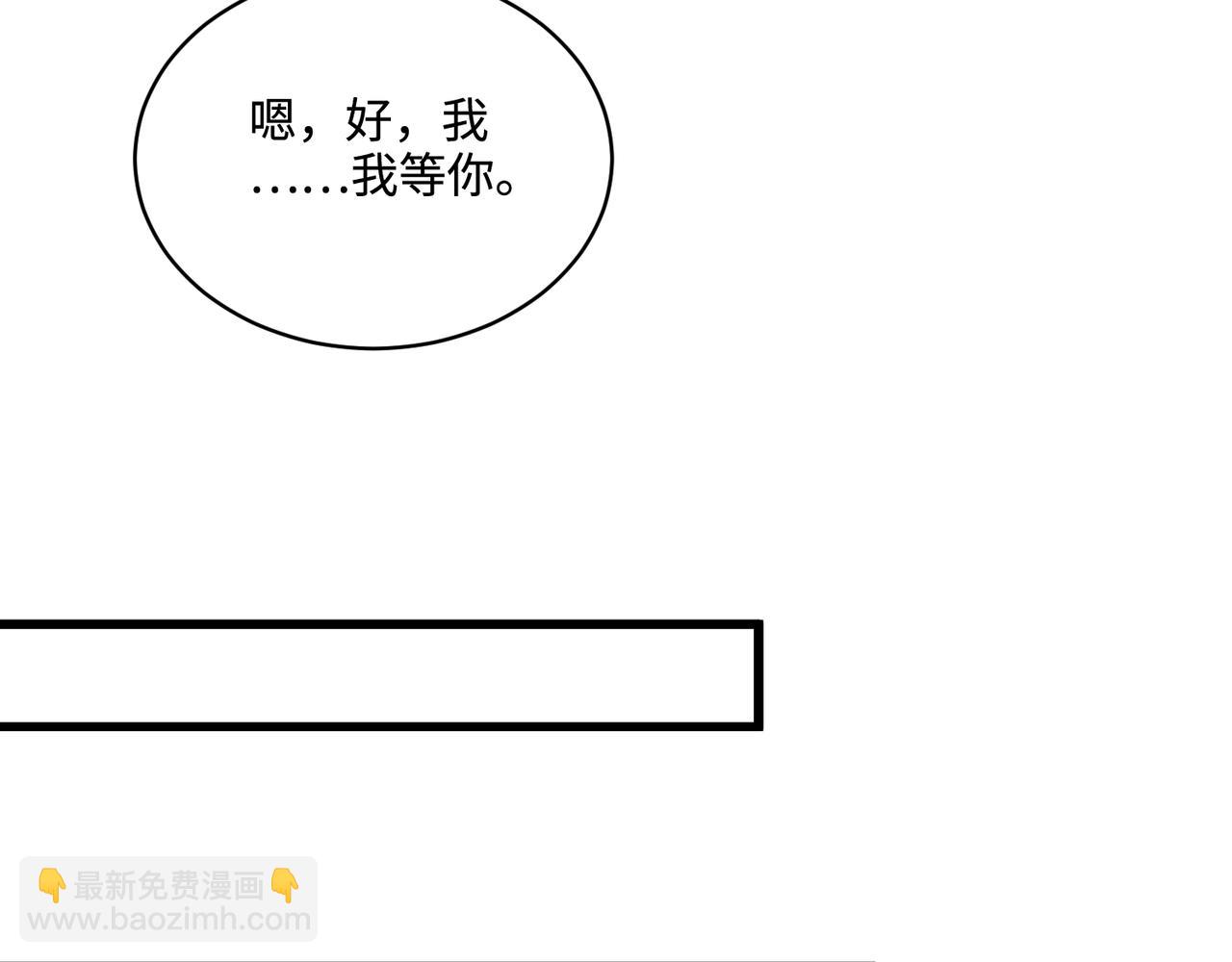 只有我能用召喚術 - 第127話 泰坦造物！向十五層進發！(2/3) - 8