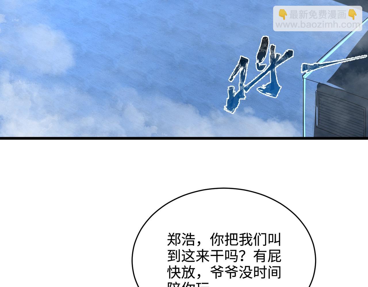 只有我能用召喚術 - 第127話 泰坦造物！向十五層進發！(2/3) - 4