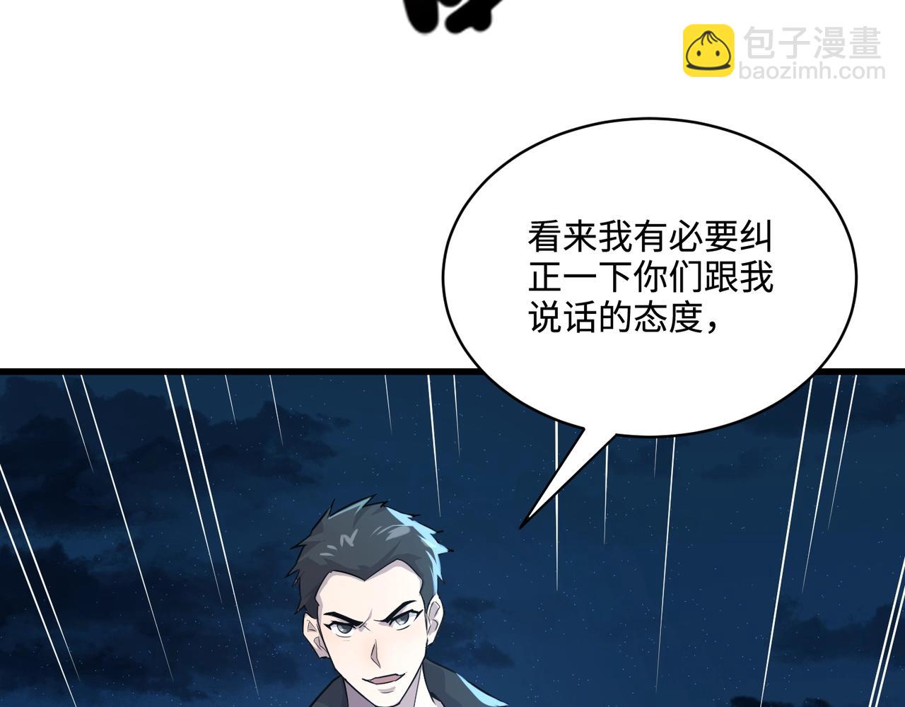 只有我能用召喚術 - 第127話 泰坦造物！向十五層進發！(2/3) - 8