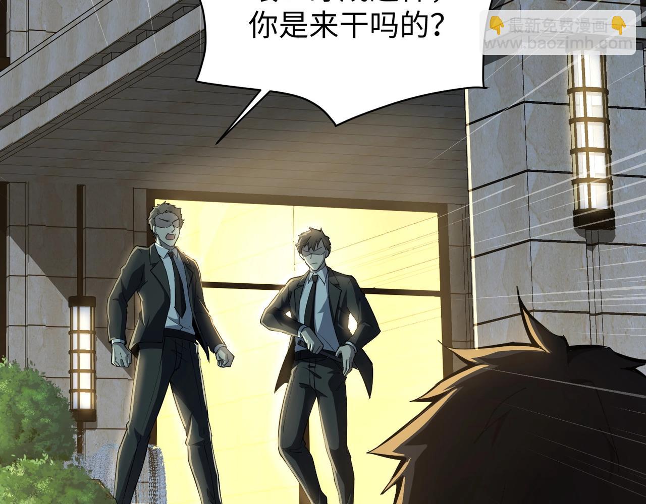 只有我能用召喚術 - 第14話 誰敢動我妹妹？！(1/3) - 2