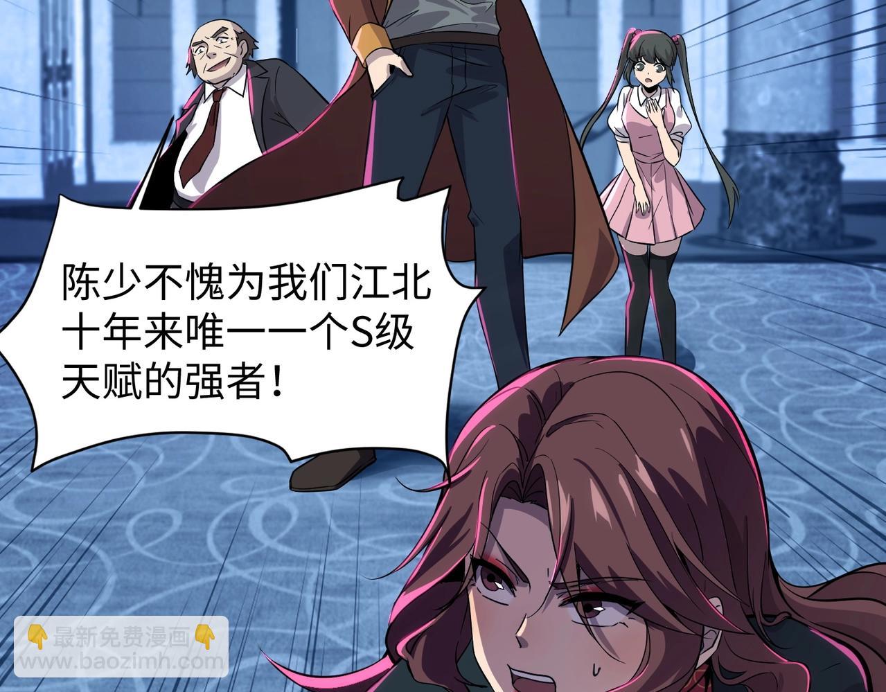 只有我能用召喚術 - 第14話 誰敢動我妹妹？！(3/3) - 4