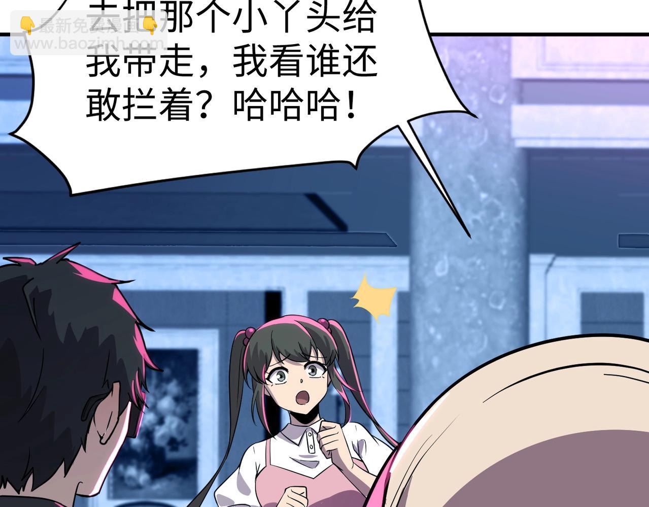 只有我能用召喚術 - 第14話 誰敢動我妹妹？！(3/3) - 6