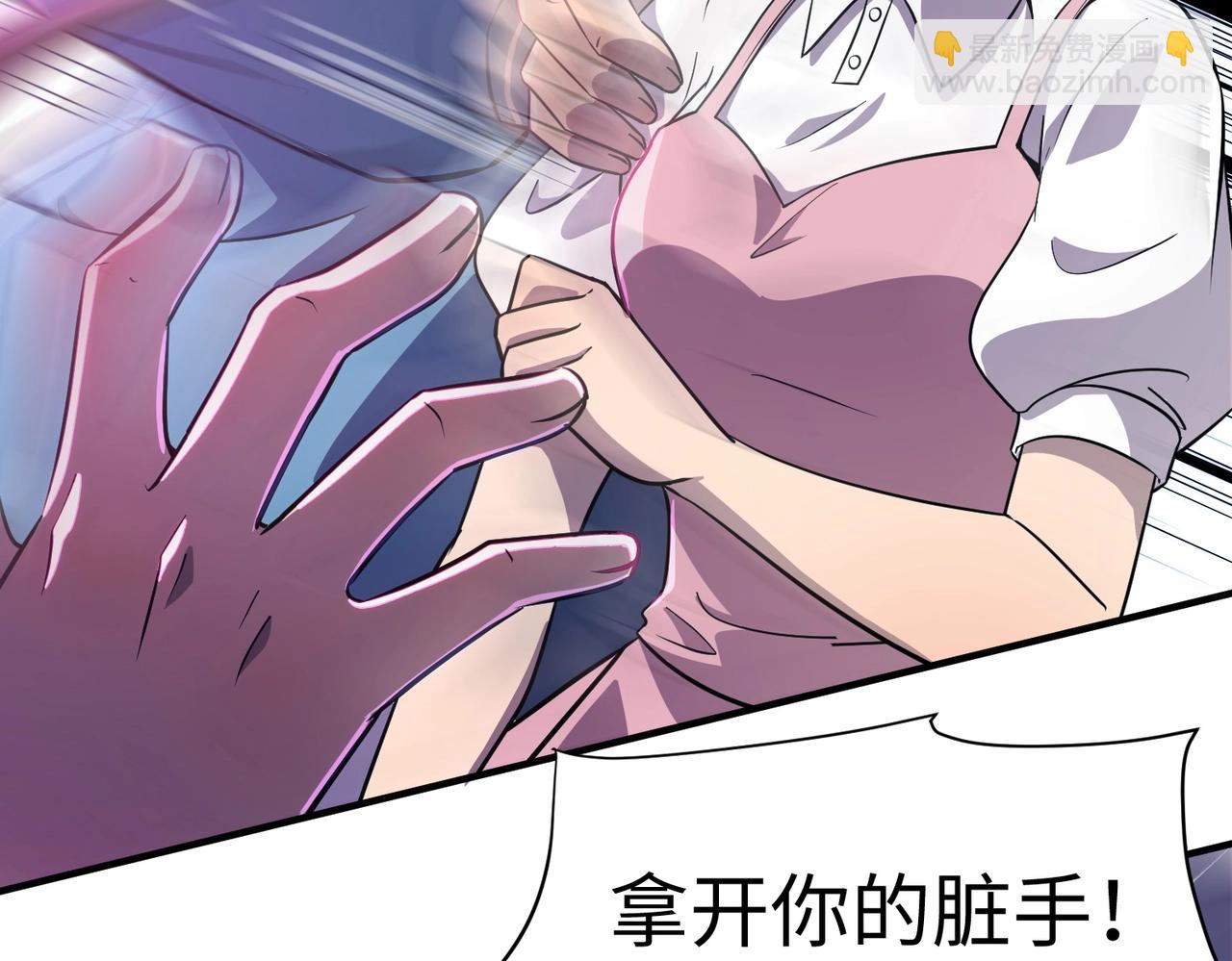 只有我能用召喚術 - 第14話 誰敢動我妹妹？！(3/3) - 1