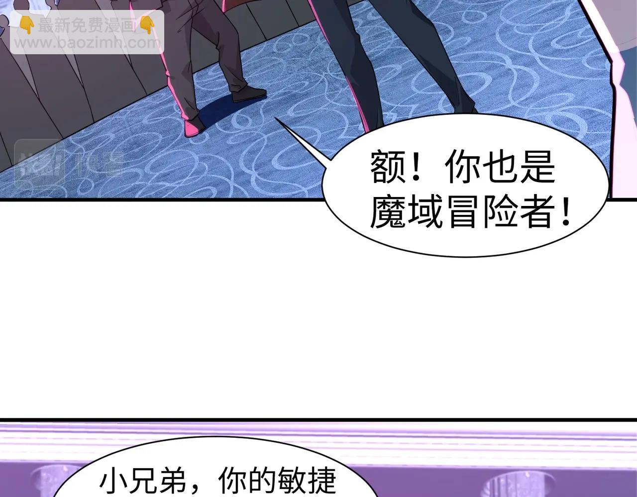 只有我能用召喚術 - 第14話 誰敢動我妹妹？！(3/3) - 3