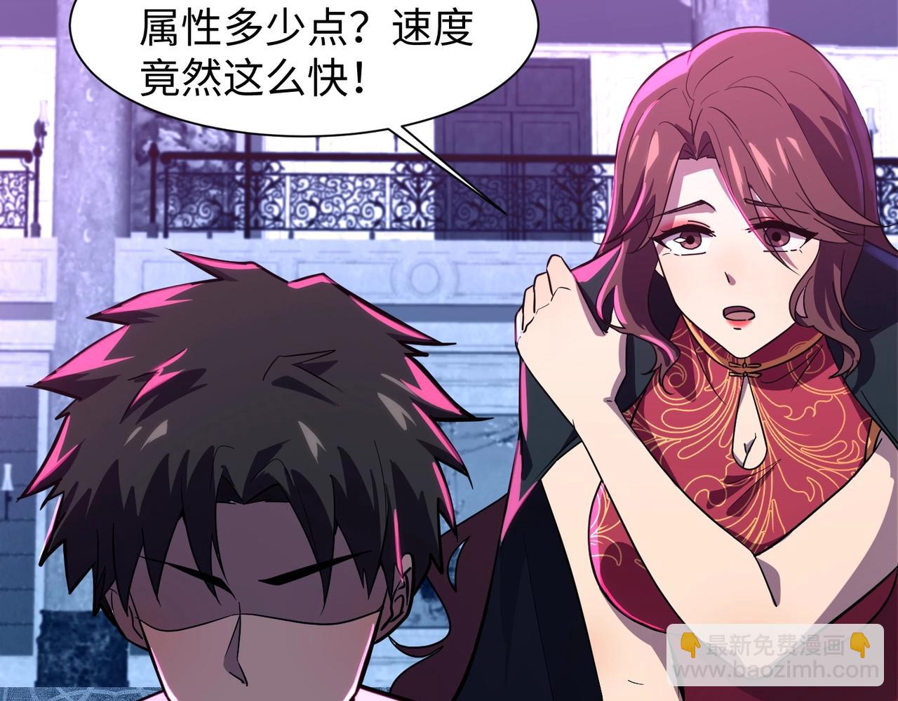 只有我能用召喚術 - 第14話 誰敢動我妹妹？！(3/3) - 4