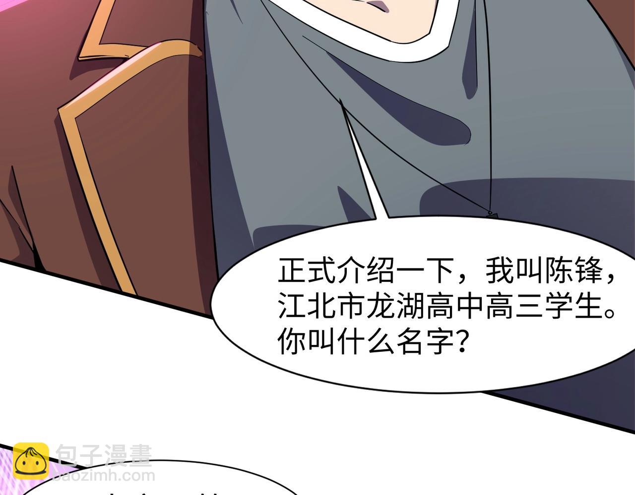 只有我能用召喚術 - 第14話 誰敢動我妹妹？！(3/3) - 1