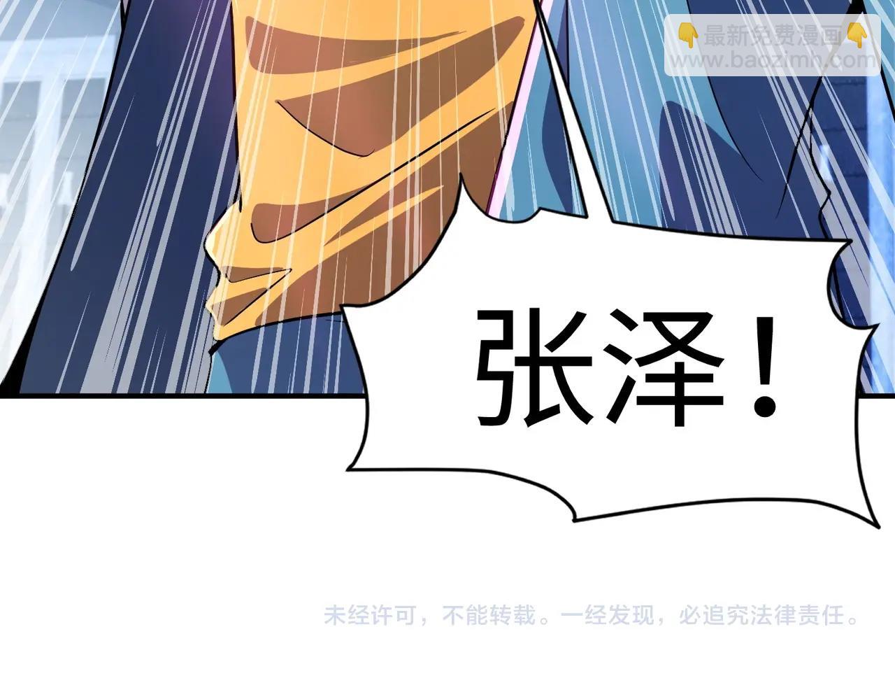 只有我能用召喚術 - 第14話 誰敢動我妹妹？！(3/3) - 4