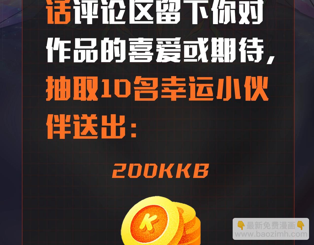 只有我能用召喚術 - 第14話 誰敢動我妹妹？！(3/3) - 7