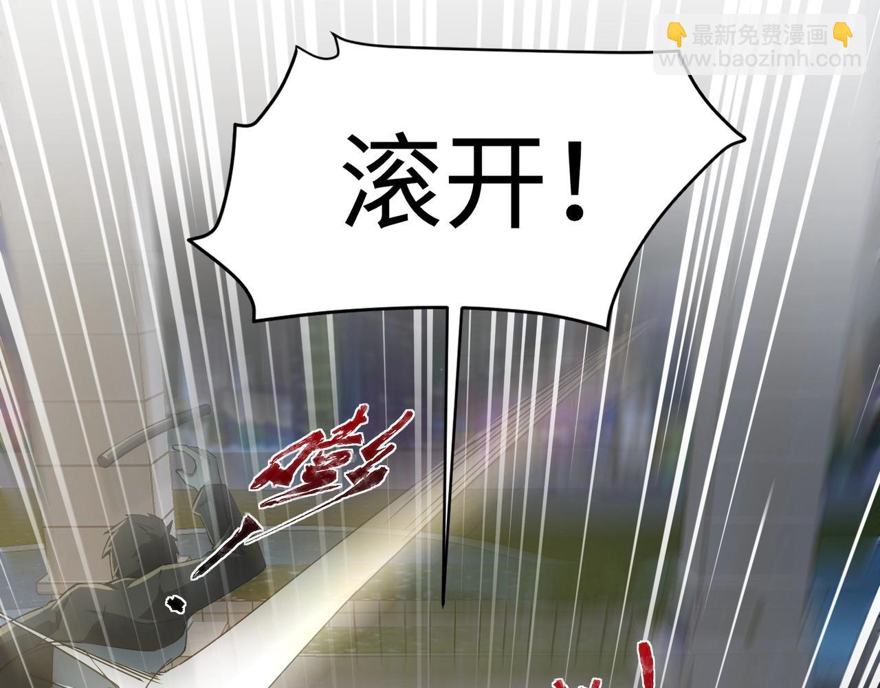 只有我能用召喚術 - 第14話 誰敢動我妹妹？！(1/3) - 6