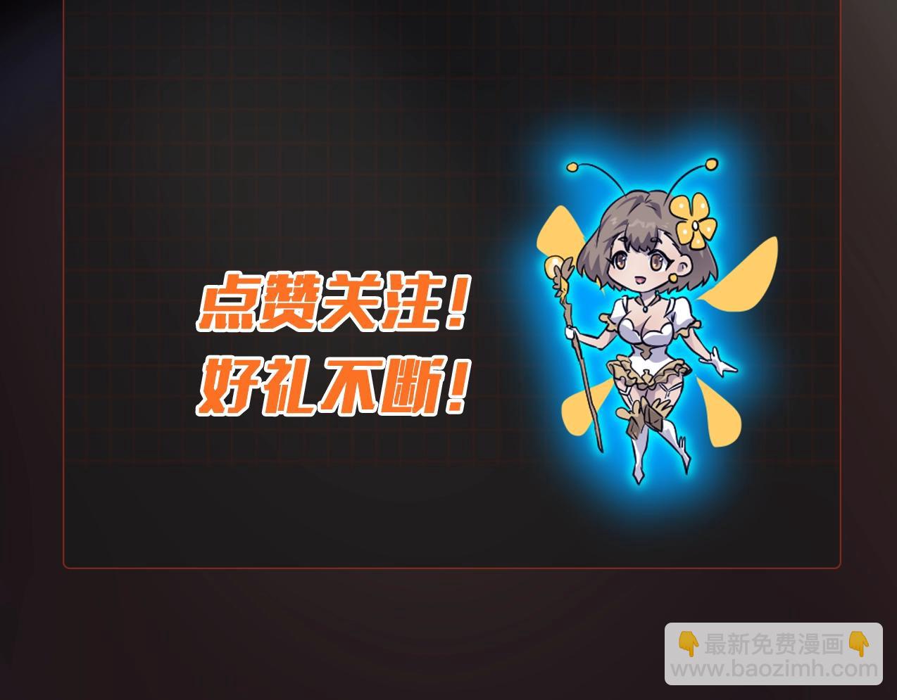 只有我能用召喚術 - 第14話 誰敢動我妹妹？！(3/3) - 2