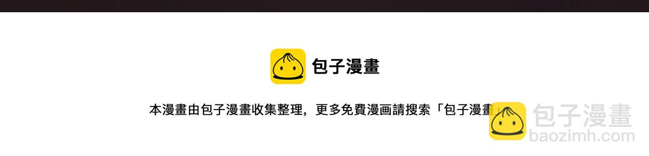 只有我能用召喚術 - 第14話 誰敢動我妹妹？！(3/3) - 3