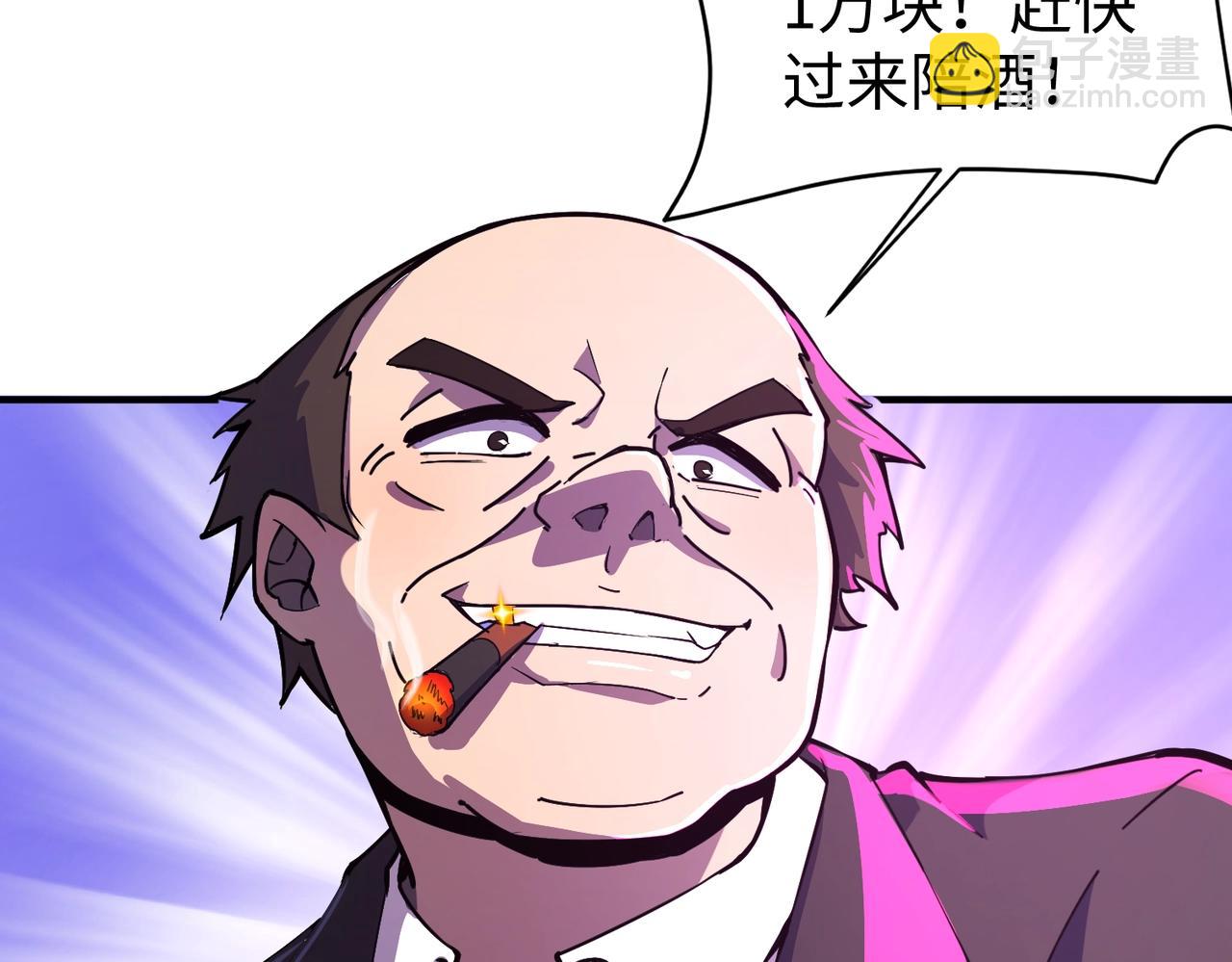 只有我能用召喚術 - 第14話 誰敢動我妹妹？！(1/3) - 8