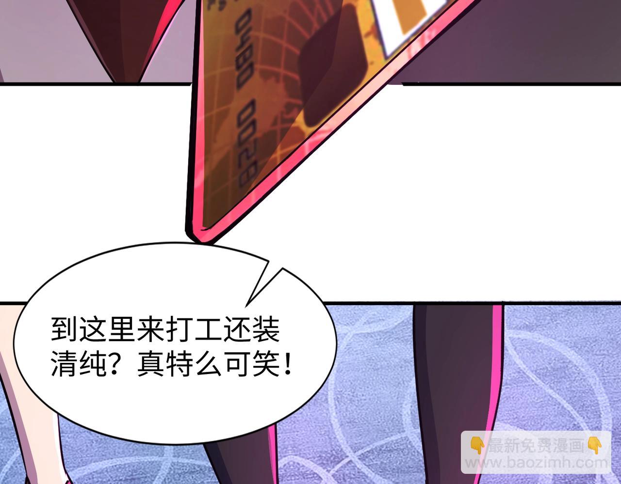 只有我能用召喚術 - 第14話 誰敢動我妹妹？！(1/3) - 2