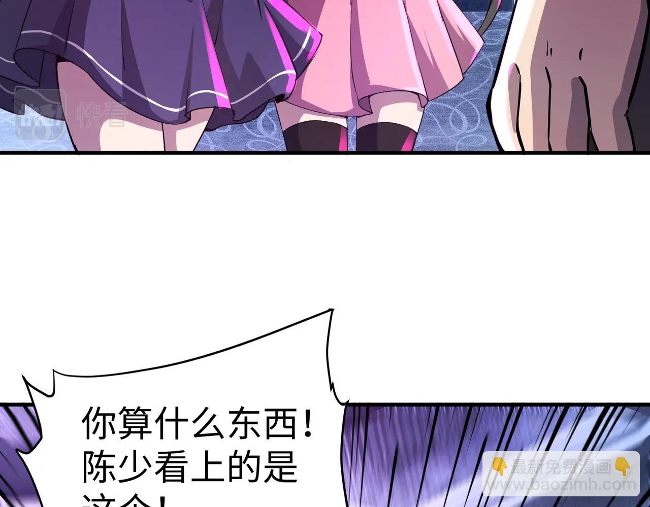 只有我能用召喚術 - 第14話 誰敢動我妹妹？！(1/3) - 6