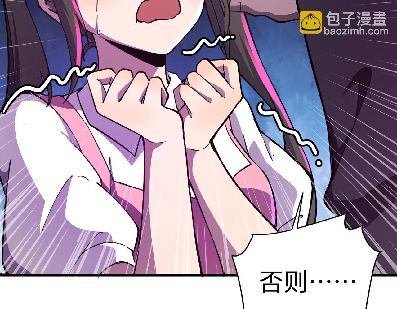 只有我能用召喚術 - 第14話 誰敢動我妹妹？！(1/3) - 2