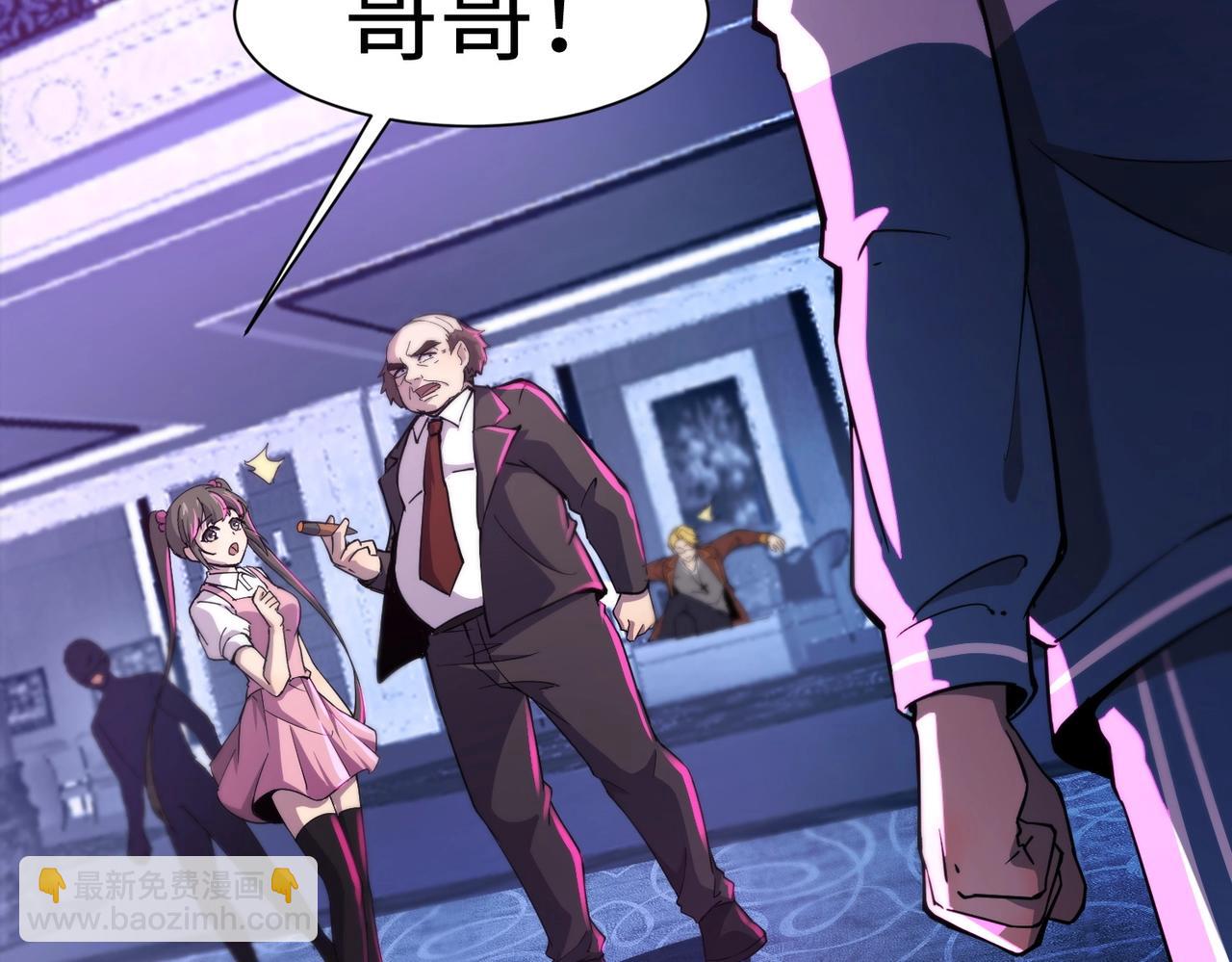 只有我能用召喚術 - 第14話 誰敢動我妹妹？！(1/3) - 1