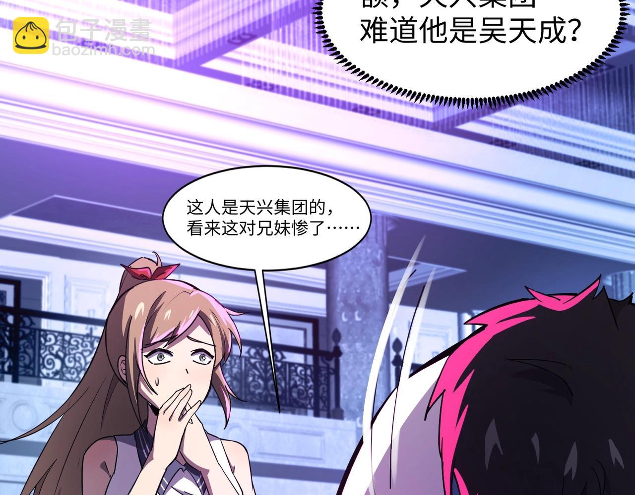 只有我能用召喚術 - 第14話 誰敢動我妹妹？！(1/3) - 3