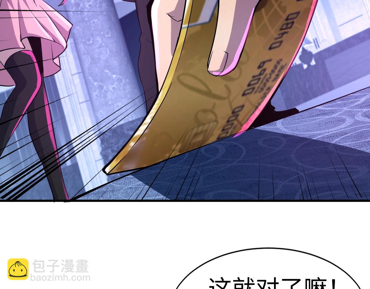 只有我能用召喚術 - 第14話 誰敢動我妹妹？！(1/3) - 6