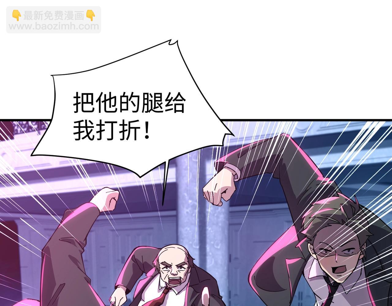 只有我能用召喚術 - 第14話 誰敢動我妹妹？！(2/3) - 5