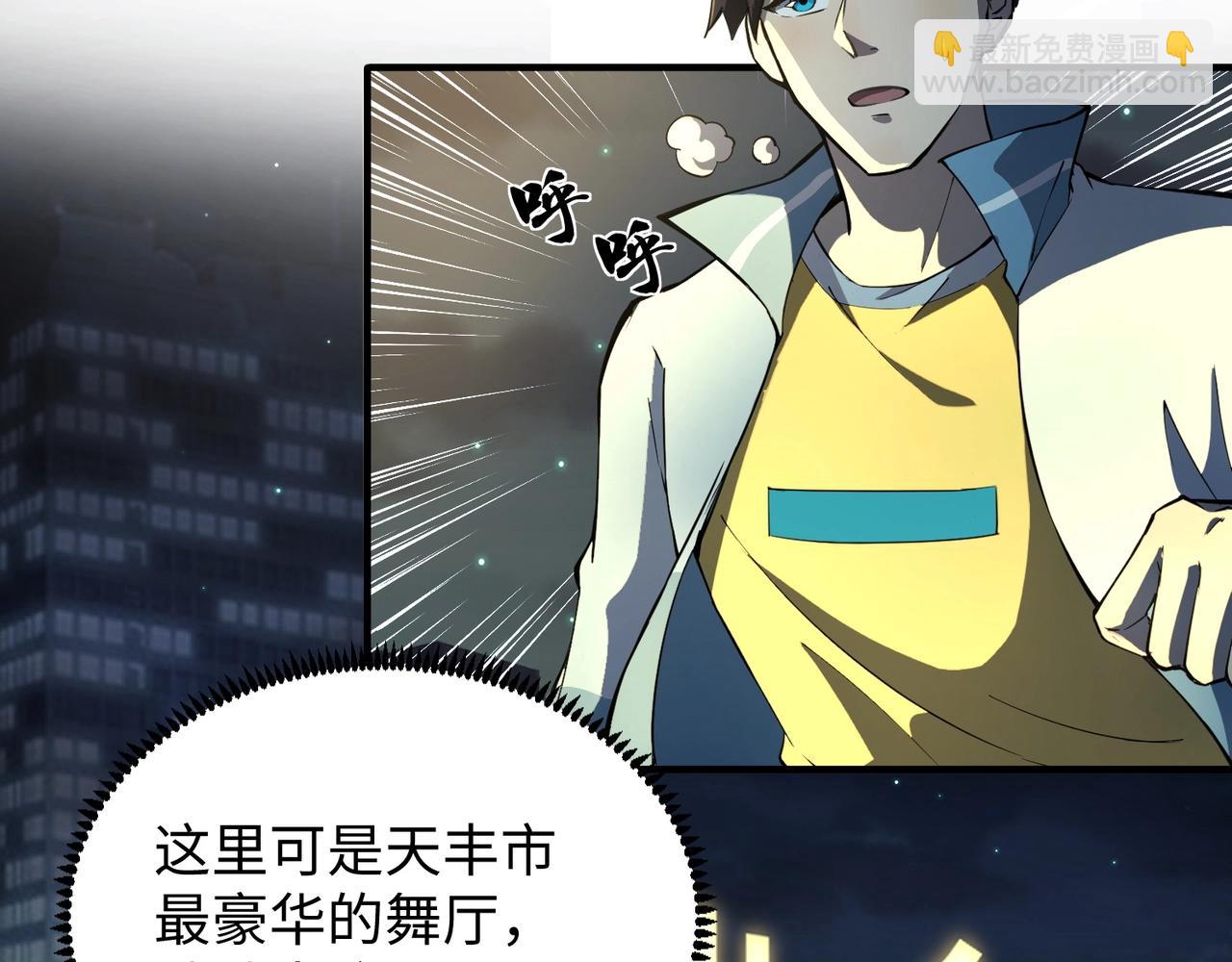 只有我能用召喚術 - 第14話 誰敢動我妹妹？！(1/3) - 7