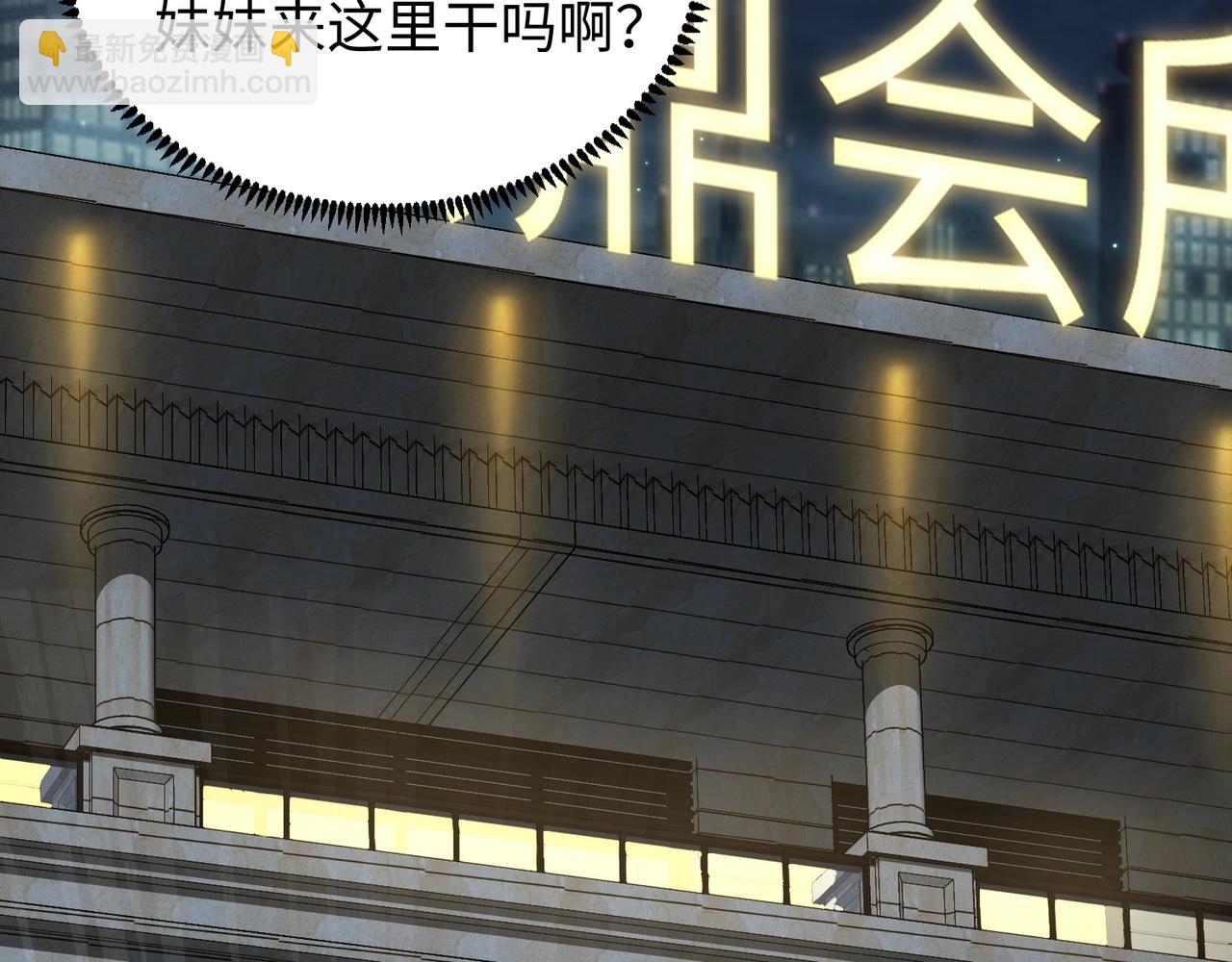 只有我能用召喚術 - 第14話 誰敢動我妹妹？！(1/3) - 8