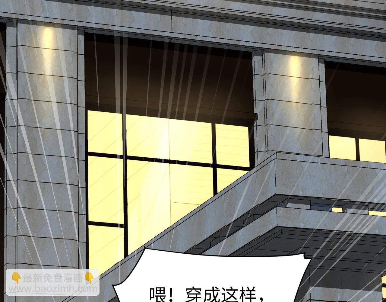 只有我能用召喚術 - 第14話 誰敢動我妹妹？！(1/3) - 1