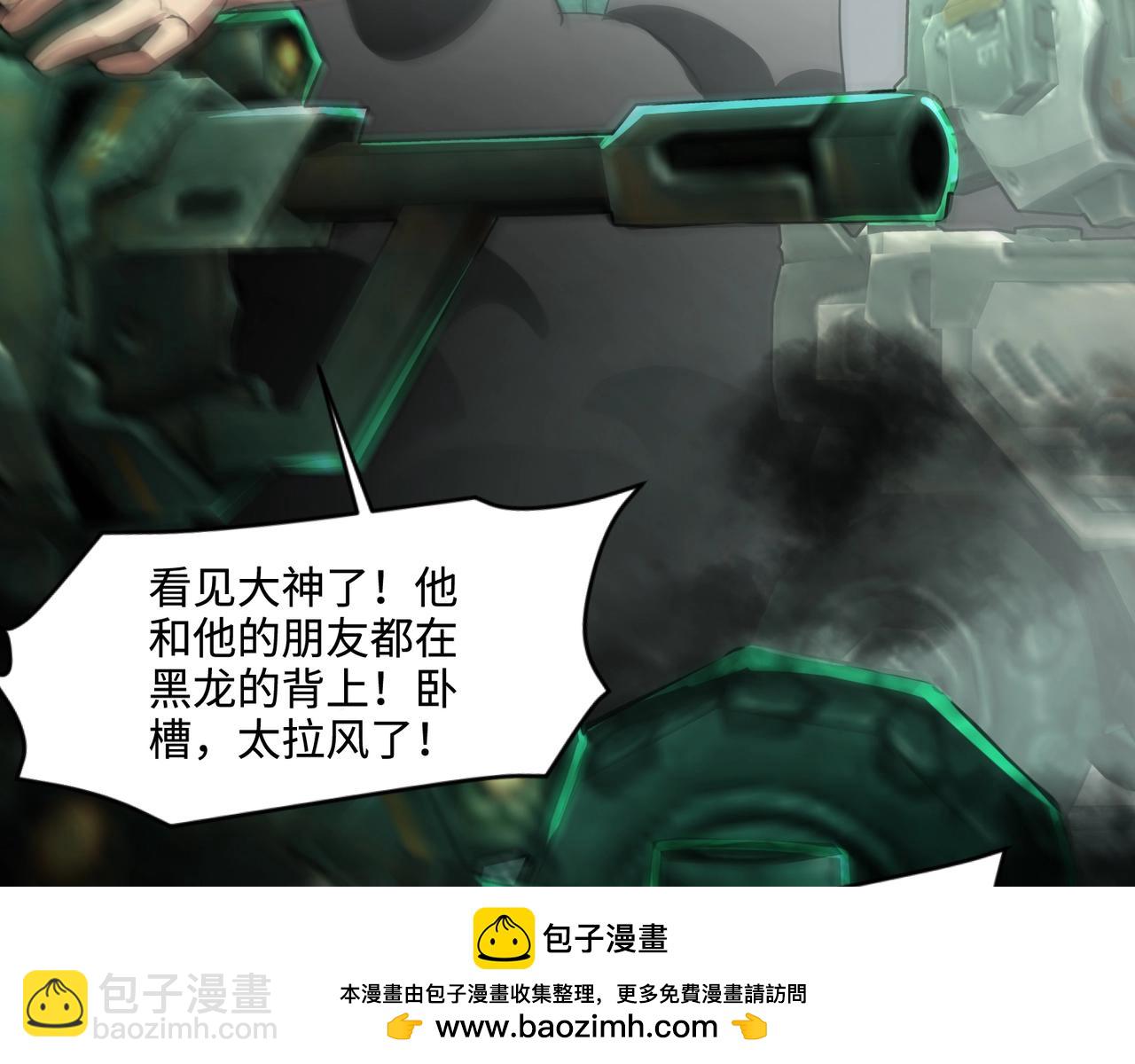 只有我能用召喚術 - 第129話 鋼鐵泰坦還會變形？！(2/3) - 6