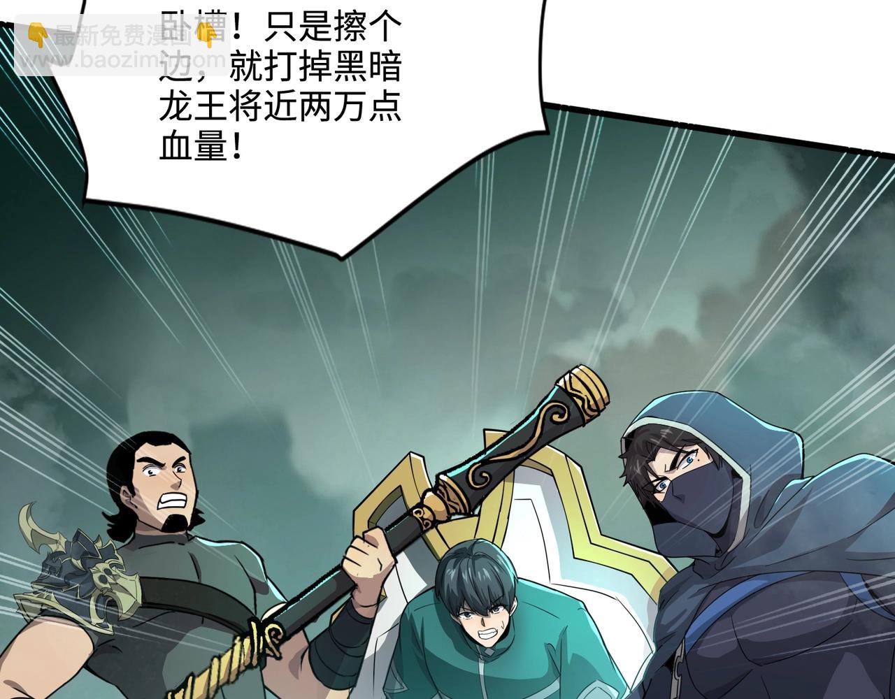 只有我能用召喚術 - 第129話 鋼鐵泰坦還會變形？！(1/3) - 3