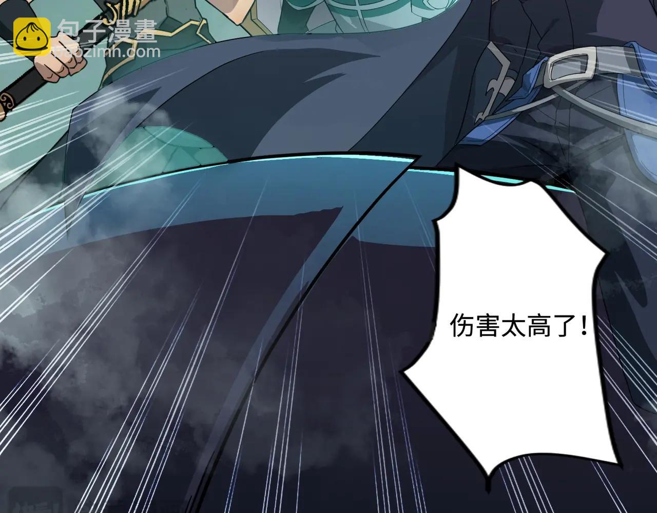 只有我能用召喚術 - 第129話 鋼鐵泰坦還會變形？！(1/3) - 4