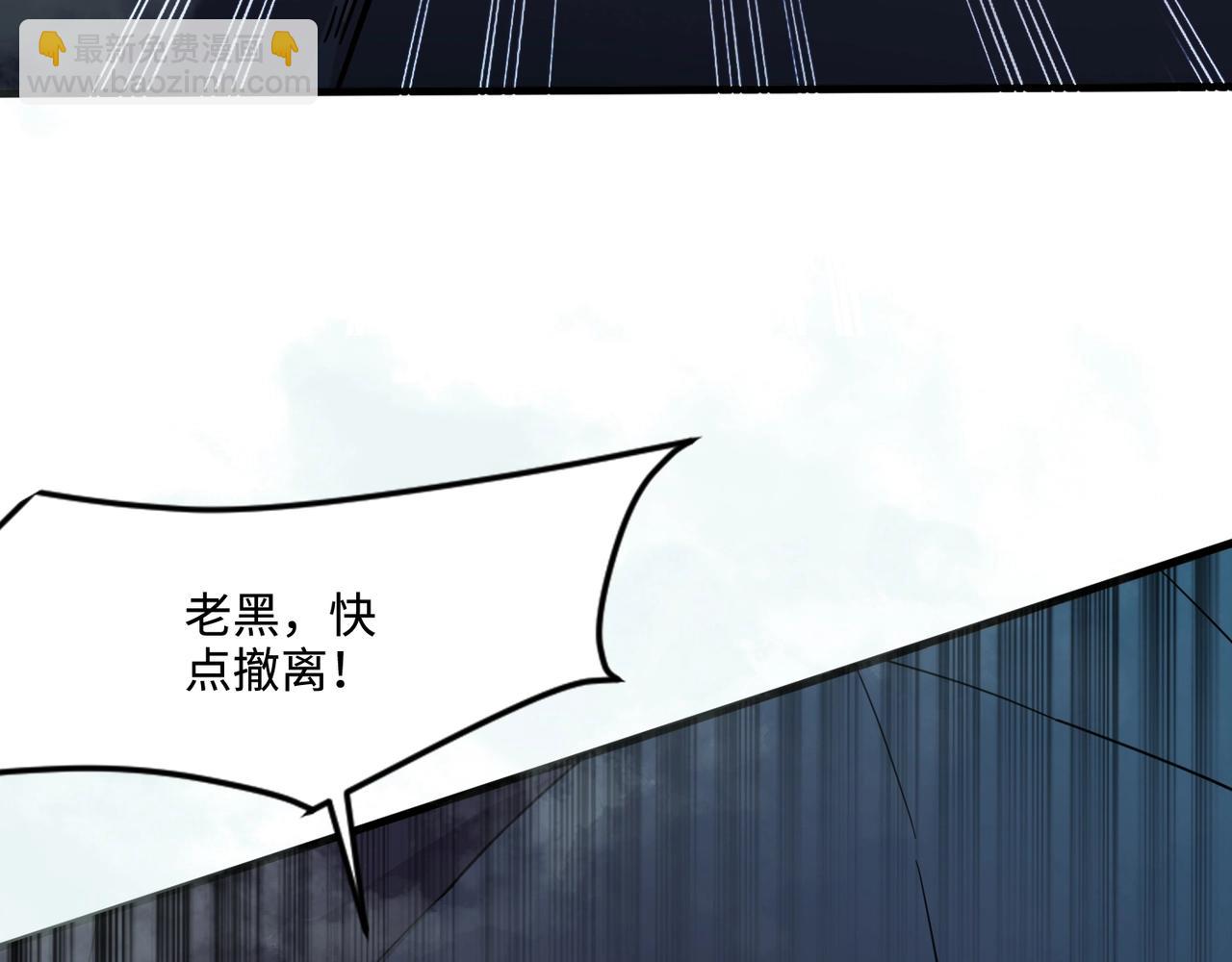 只有我能用召喚術 - 第129話 鋼鐵泰坦還會變形？！(1/3) - 5