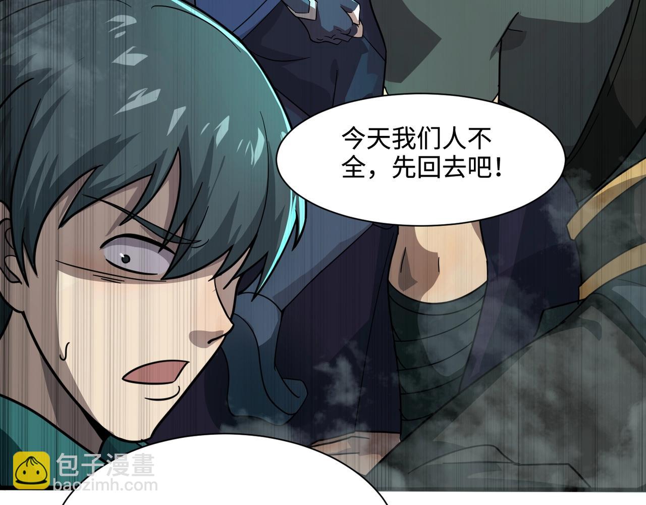 只有我能用召喚術 - 第129話 鋼鐵泰坦還會變形？！(1/3) - 7