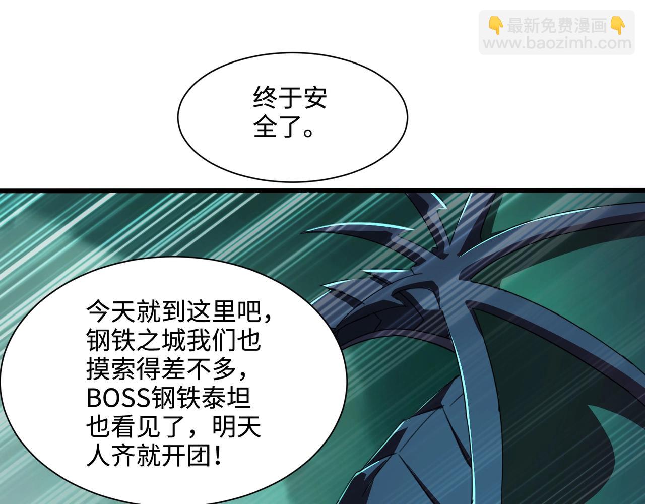 只有我能用召喚術 - 第129話 鋼鐵泰坦還會變形？！(1/3) - 4