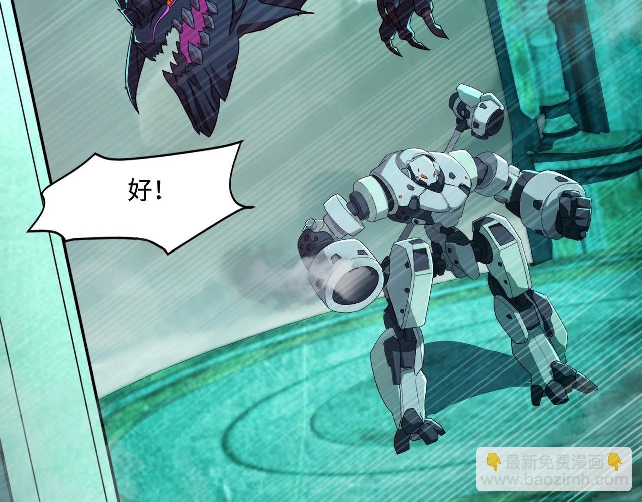 只有我能用召喚術 - 第129話 鋼鐵泰坦還會變形？！(1/3) - 6