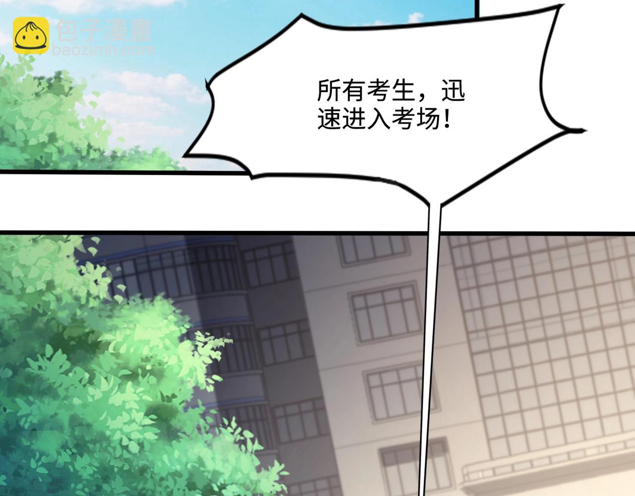 只有我能用召喚術 - 第129話 鋼鐵泰坦還會變形？！(1/3) - 1