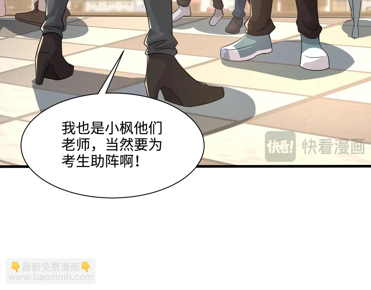 只有我能用召喚術 - 第129話 鋼鐵泰坦還會變形？！(1/3) - 2