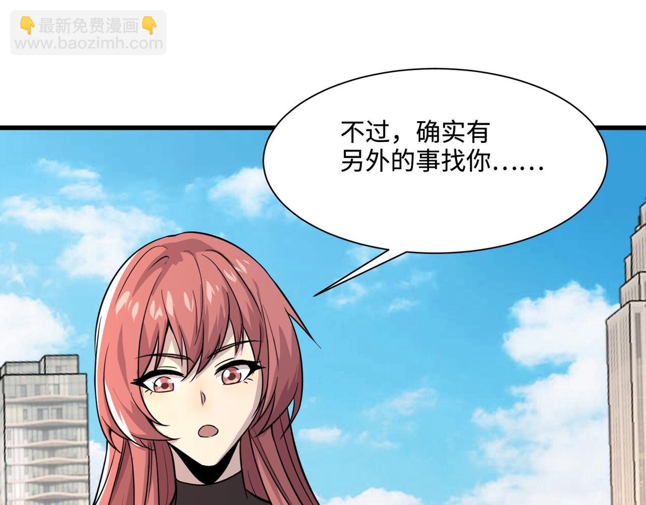 只有我能用召喚術 - 第129話 鋼鐵泰坦還會變形？！(1/3) - 3