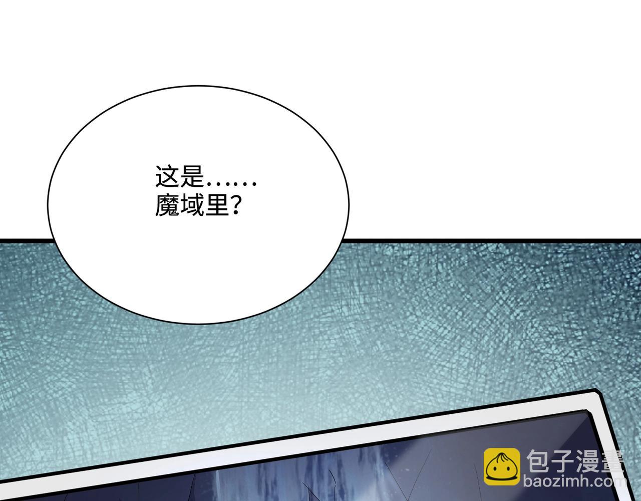 只有我能用召喚術 - 第129話 鋼鐵泰坦還會變形？！(1/3) - 6