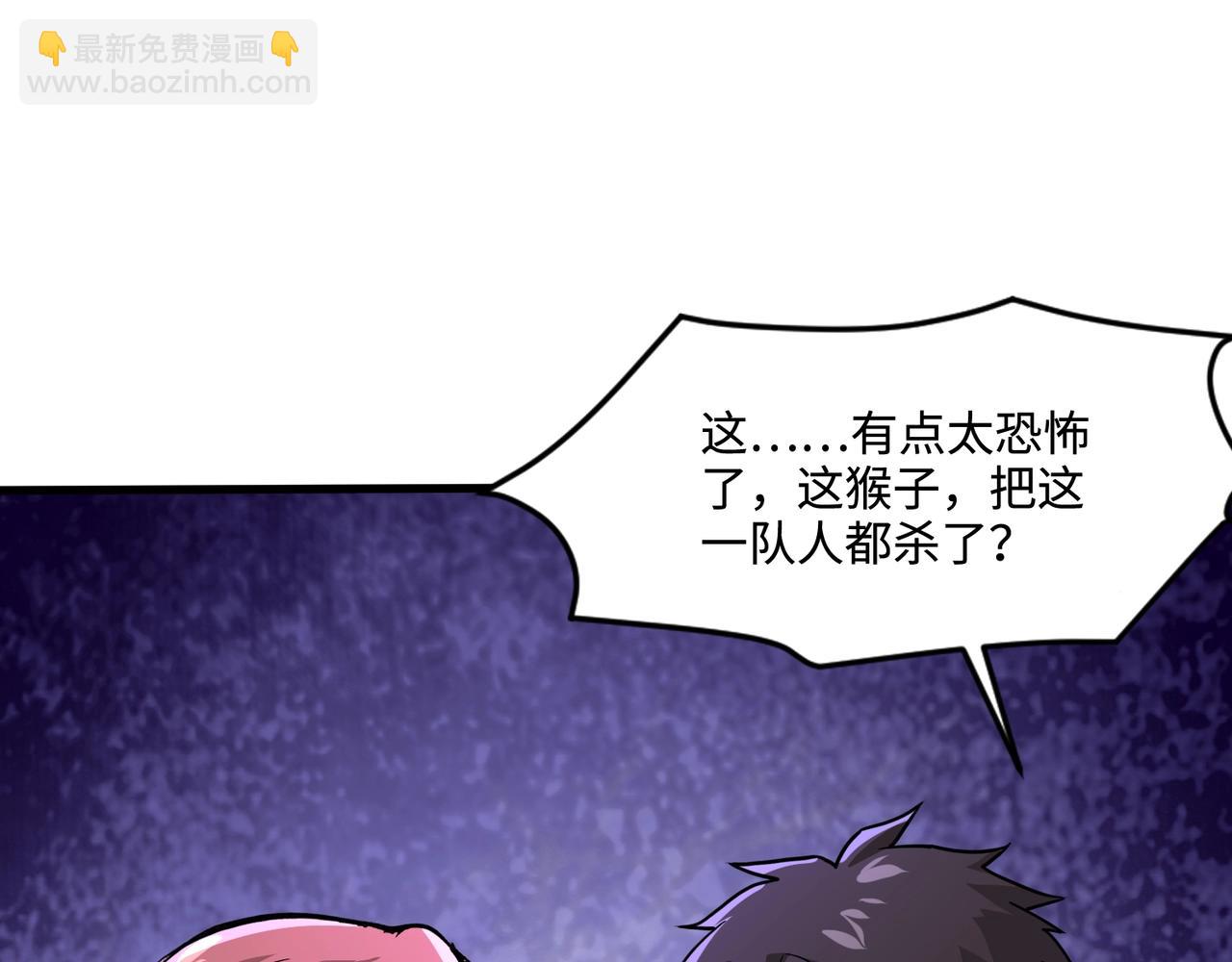 只有我能用召喚術 - 第129話 鋼鐵泰坦還會變形？！(1/3) - 7