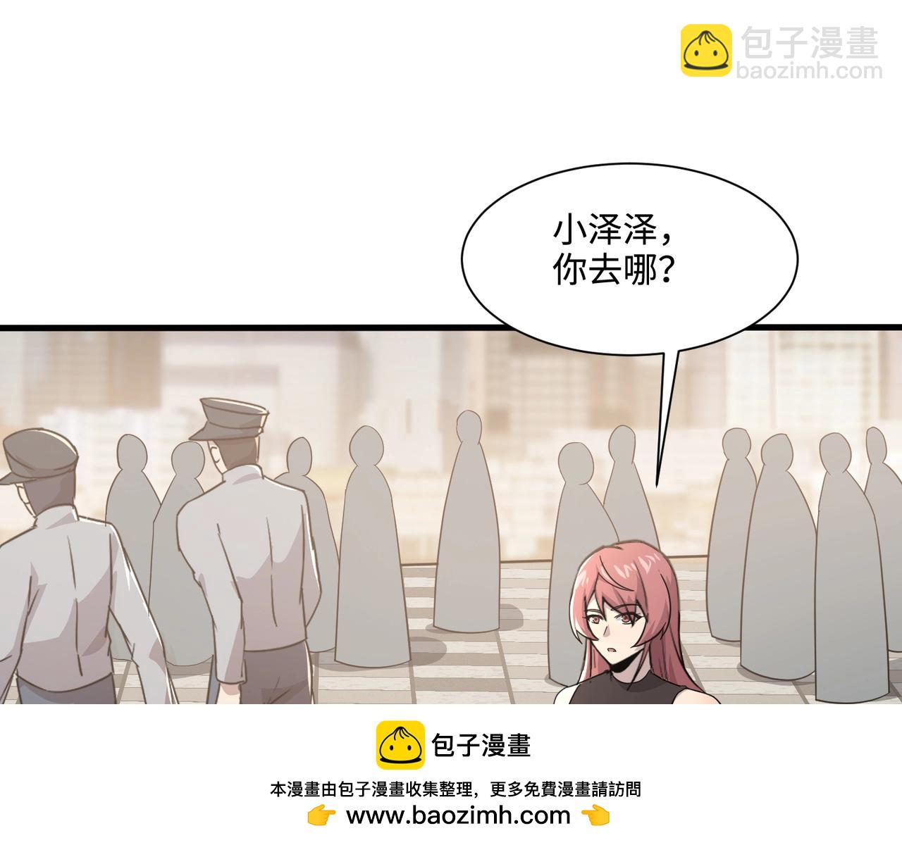 只有我能用召喚術 - 第129話 鋼鐵泰坦還會變形？！(1/3) - 2