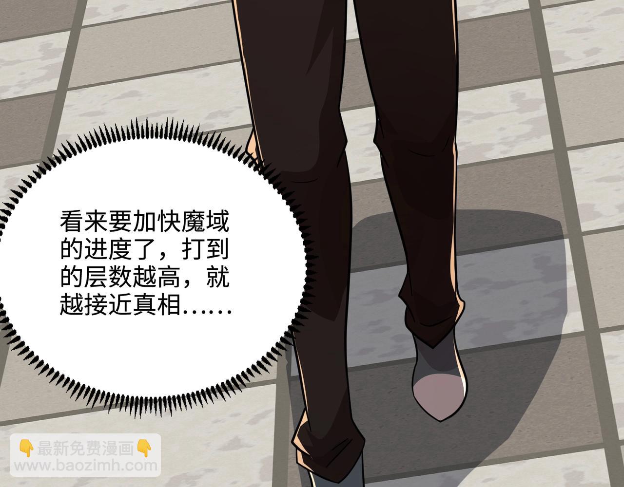 只有我能用召喚術 - 第129話 鋼鐵泰坦還會變形？！(2/3) - 2