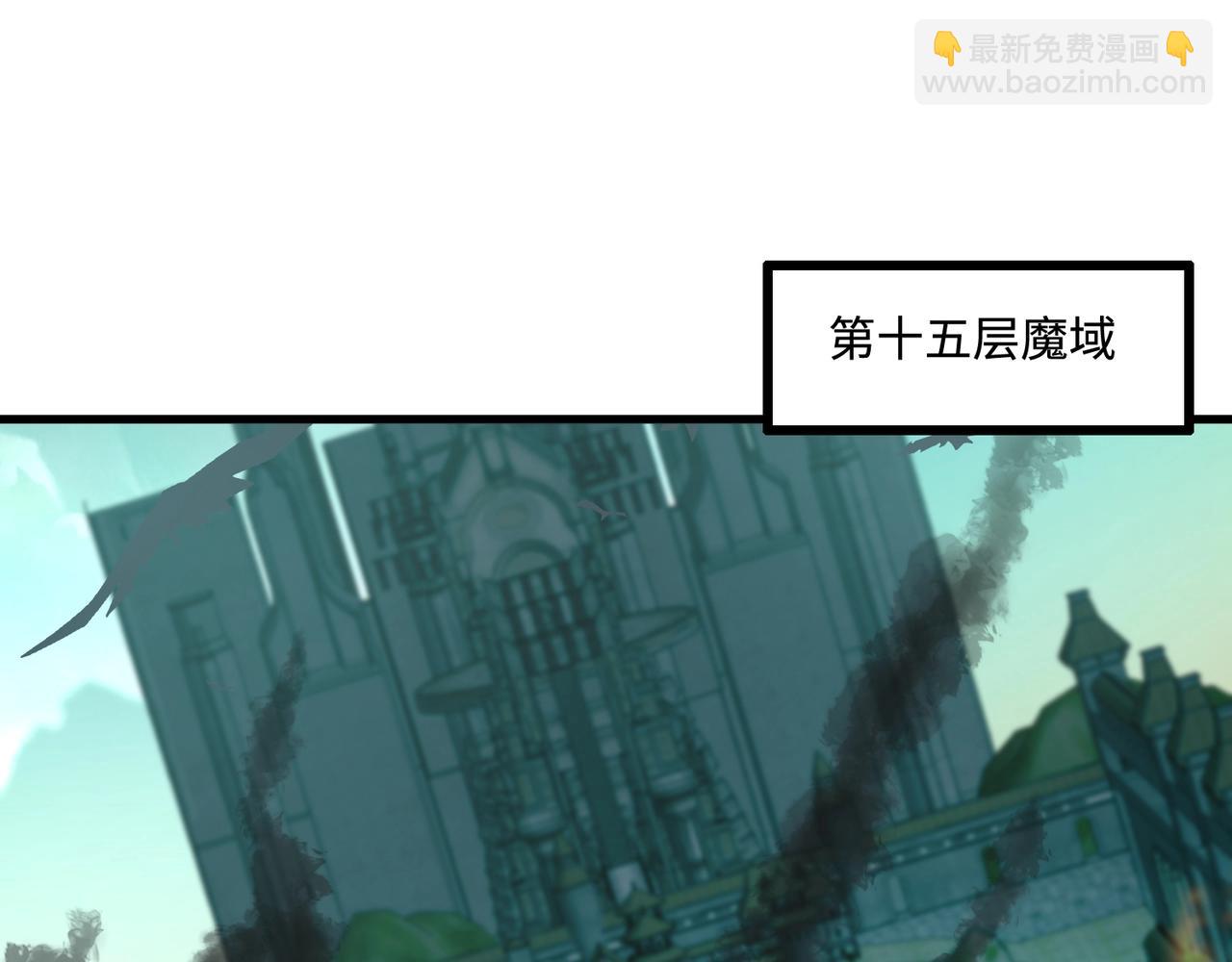 只有我能用召喚術 - 第129話 鋼鐵泰坦還會變形？！(2/3) - 5