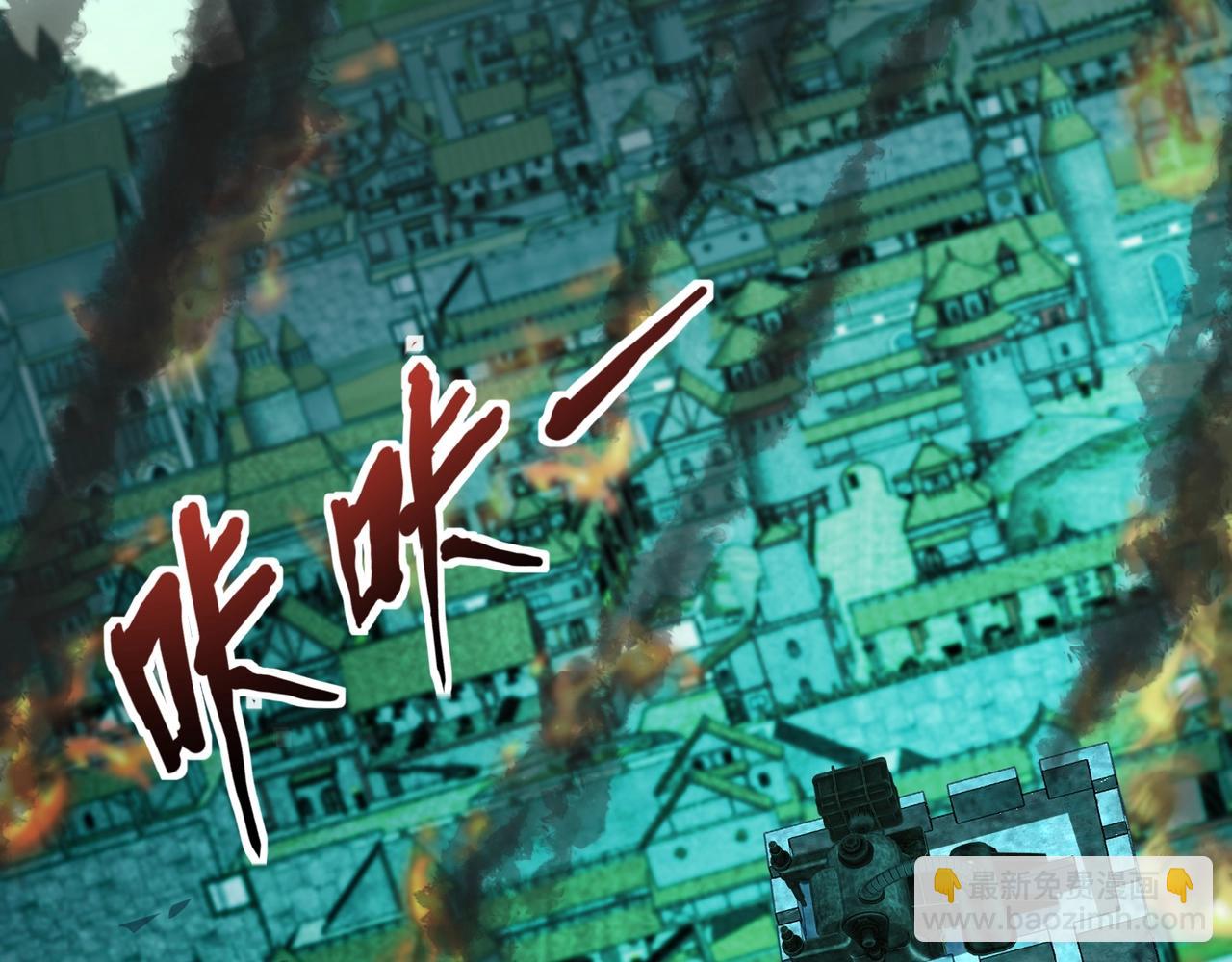 只有我能用召喚術 - 第129話 鋼鐵泰坦還會變形？！(2/3) - 6